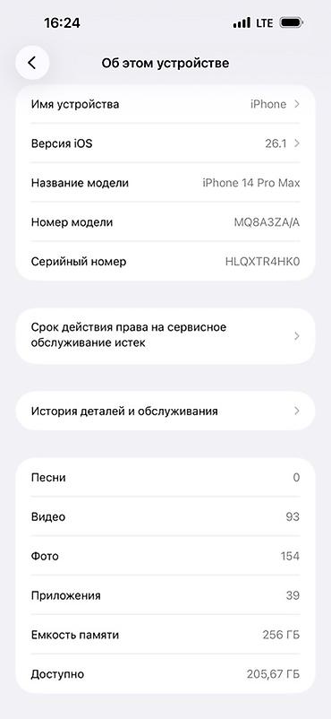 Apple iPhone: IPhone 14 Pro Max, Deep Purple, Кабель — 16