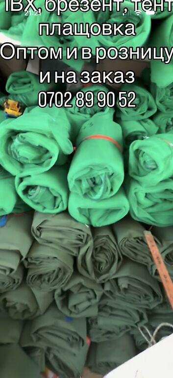 Затеняющие сетки: Затеняющие сетки — 30