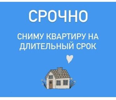 снять квартиру бишкек месяц: 1 бөлмө, Менчик ээси, Жарым -жартылай эмереги бар