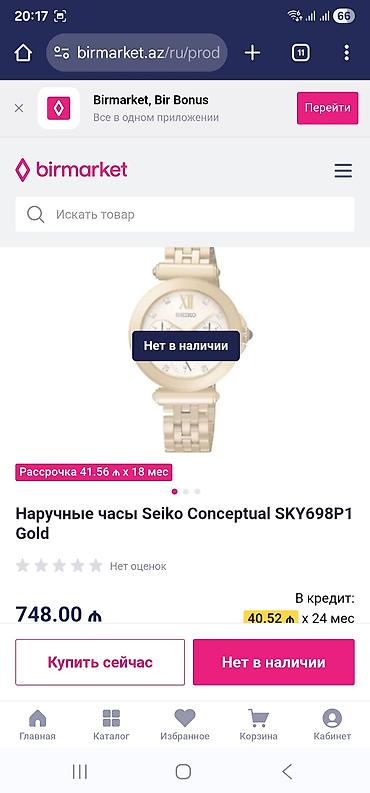 Наручные часы: Новый, Наручные часы, Quartz, цвет - Золотой — 3