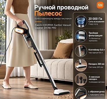 химчистка пылесос: Ручной проводной пылесос Xiaomi DEERMA Suction Vacuum Cleaner DX700 — 2