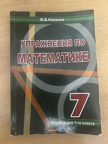 7: Məhsul: “Упражнения по математике. Пособие для 7-го класса” – M.B — 1