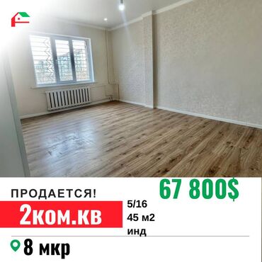 проекты двухэтажных домов в кыргызстане: 2 комнаты, 45 м², Индивидуалка, 5 этаж, Косметический ремонт
