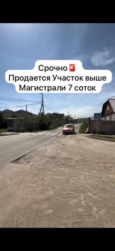 Продажа участков: 7 соток, Для строительства, Красная книга