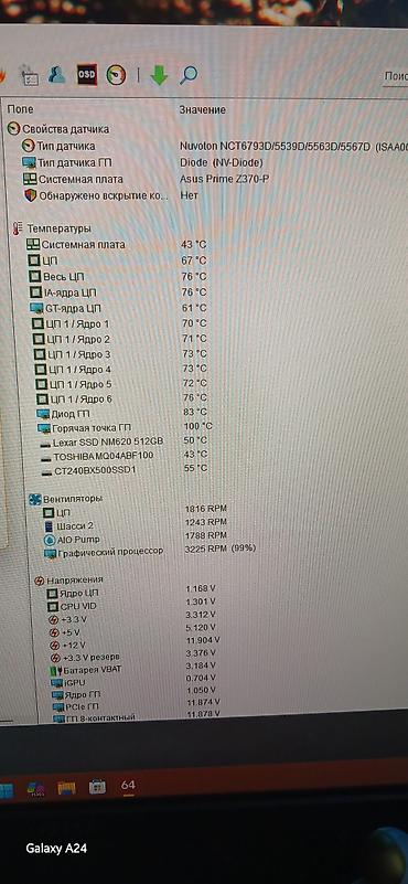 asus notebook adapter: Güclü oyun/ofis kompüter sistemi Komponentlər: - Prosessor: Intel — 3