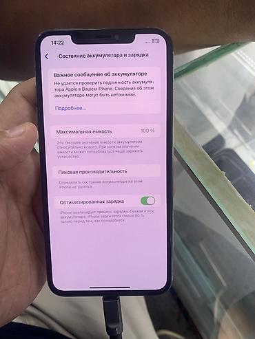 самсунг а51 64: IPhone Xs Max, Б/у, 64 ГБ, Золотой, 100 % — 6