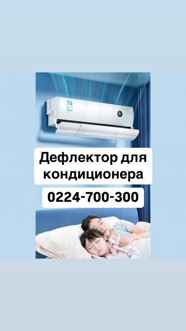 кондиционер напольный без воздуховода: Кондиционер Gree Классикалык, Муздатуу, Жылытуу, Желдетүү