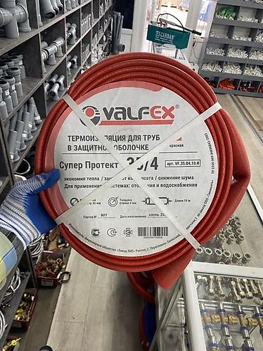 Утеплители для труб: Термоизоляция для труб в защитной оболочке VALFEX «Супер Протект» 25/4 — 1
