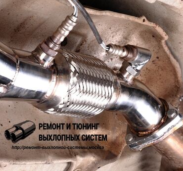 СТО, ремонт транспорта: Ремонт глушитель выхлопных систем Авто резонатора Стронгер для — 2