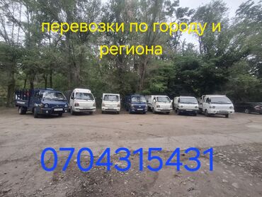 сникерс большой цена бишкек: Портер, Вывоз строй мусора, По региону, По городу, с грузчиком