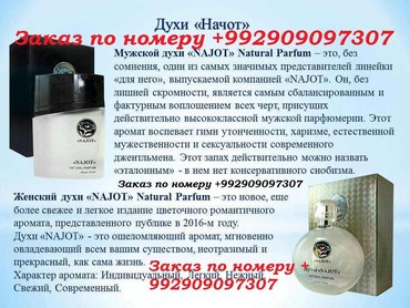 Парфюмерия: на lalafo.tj - фото 2 в Душанбе - фото 2