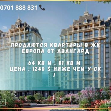 кирком квартиры: 2 комнаты, 64 м², Элитка, 6 этаж, ПСО (под самоотделку)