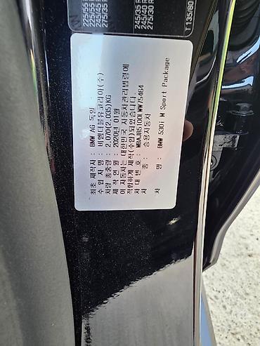 BMW: BMW 530: 2020 г., 2 л, Автомат, Бензин, Седан — 30