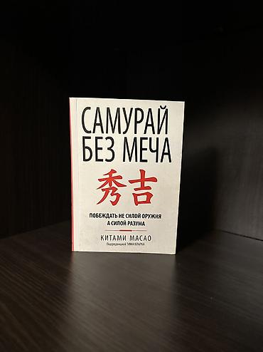 Игрушки: Бишкек . Продаю книги в отличном состоянии, некоторые новые не at lalafo.kg — 23 Игрушки: Бишкек . Продаю книги в отличном состоянии, некоторые новые не — 23