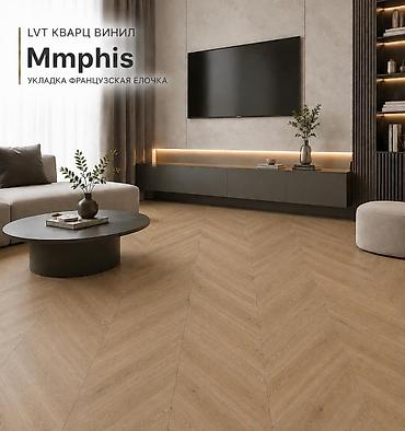 LVT кварц-винил Dallas Amber / Memphis Brown. Форматы и укладки: - at lalafo.kg LVT кварц-винил Dallas Amber / Memphis Brown. Форматы и укладки: -