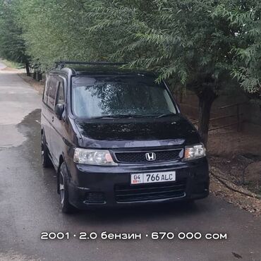 хонда степ эреф 3: Honda Stepwgn: 2001 г., 2 л