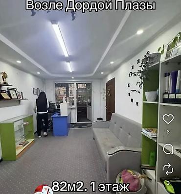 в ломбарде: Сдаю The entire office: Сдаю Банковское отделение, Колл-центр, Нотариус, 88 м², В жилом комплексе, С ремонтом — 1