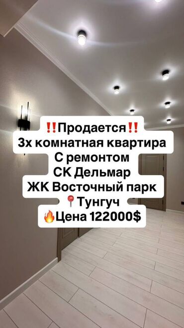 аренда квартира нижний аларча: 3 бөлмө, 86 кв. м, Элитка, 14 кабат, Евроремонт