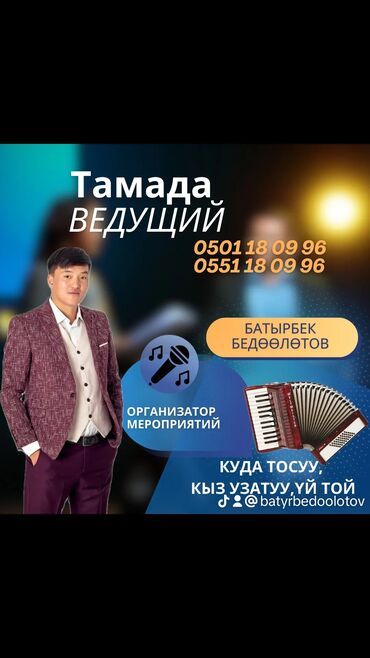 программы для 3d моделирования коммерческая организация: Организация мероприятий | Ведущий, тамада