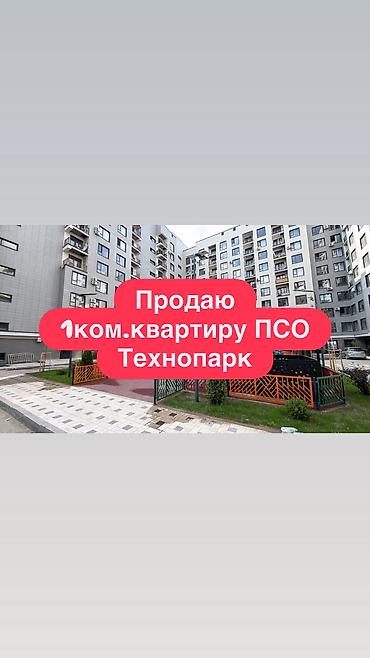 2 бөлмө, 42 м², Горький / Алматы көч. Элитка, 9 кабат, ПСО (өз алдынча бүтүрүү)