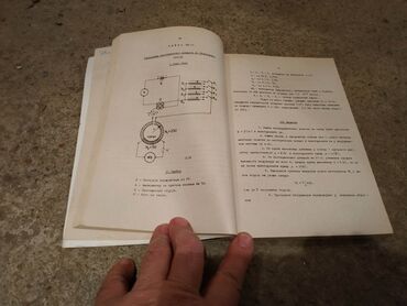 Udžbenici: Prodajem udzbenik Vezbe u laboratoriji za elektricna merenja autora na lalafo.rs — 4 Udžbenici: Prodajem udzbenik Vezbe u laboratoriji za elektricna merenja autora — 4