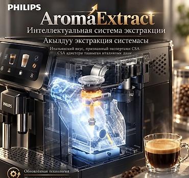 кофемашина delonghi зерновая: Кофеварка, кофемашина, Новый, Платная доставка, Самовывоз — 8