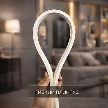 Плинтус для сложных радиусов и нестандартной геометрии Не знаете, чем
