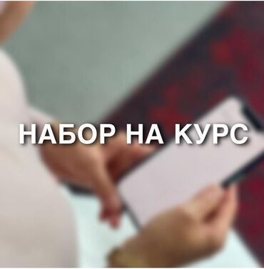 китеп 7: Тил курстары Орусча Чоңдор үчүн, Балдар үчүн