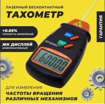 модуляторы для авто: DT2234C+ ЖК-тестер скорости, лазерный цифровой тахометр Бесконтактный