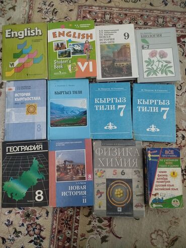 тест география кыргызстана: Продаю учебники за 6, 7, 8 класс Кыргыз тили 6 класс Кыргыз тили 7