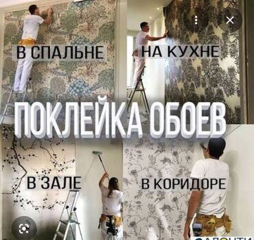 3d панели для стен самоклеющиеся: Поклейка обоев — профессионально и аккуратно. - Работы в любых