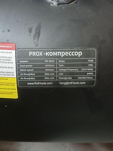 Оборудование для производства: Компрессор Для покраски, Электрический, Воздушный, Новый — 2