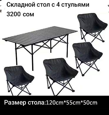 РАСПРОДАЖА!!! Складные СТОЛЫ, стулья тележка и т.д. также есть много