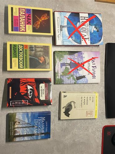Художественная литература: Книги б/у
1 штука - 100 сом.
Самовывоз