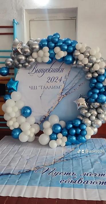 Организация мероприятий: Организация мероприятий | Гелевые шары, Оформление мероприятий — 9