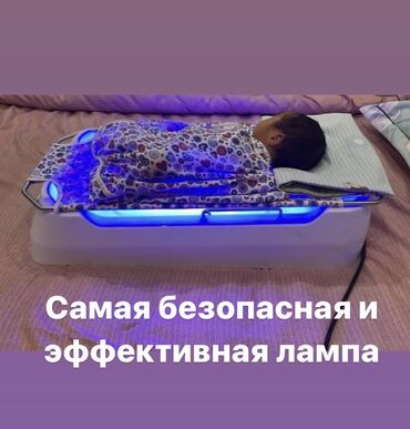 лампа для новорождённых: Фотолампа от желтухи !!!Сдаю в аренду медицинский фотолампу