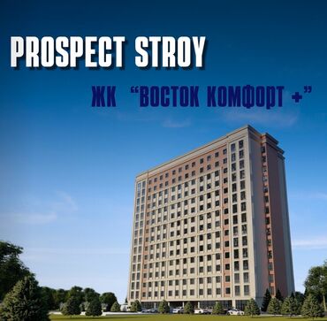 2 комнатные квартиры в бишкеке продажа: 2 бөлмө, 71 кв. м, Элитка, 3 кабат, ПСО (өзү оңдоп түзөтүп бүтүү үчүн)