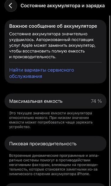 Уюлдук телефондор жана аксессуарлар: IPhone 13Pro 128гб память,74акб Экран менялся,сзади косяк,фэйса нет — 6