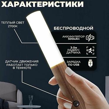 smart light: Сенсорный светильник с датчиком движения и магнитным креплением — 6