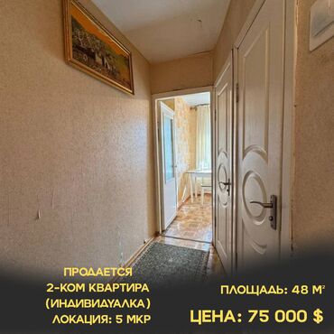 Продажа квартир: 2 комнаты, 48 м², Индивидуалка, 3 этаж, Евроремонт