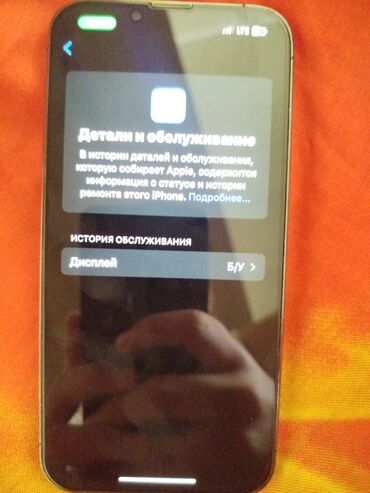 телефон айыон: IPhone 13 Pro, Колдонулган, 256 ГБ, Графит, 86 %