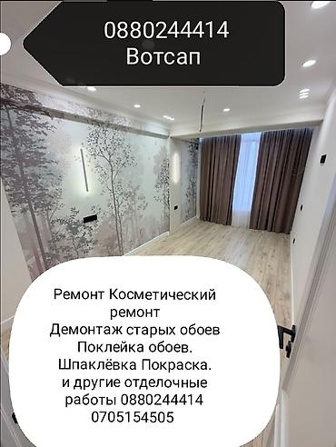 core i7 8700: Поклейка обоев | Жидкие обои, Фотообои, Бумажные обои Больше 6 лет опыта — 1