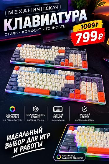 планшет 10 дюймов: Клавиатура, Механическая, Проводное подключение — 1