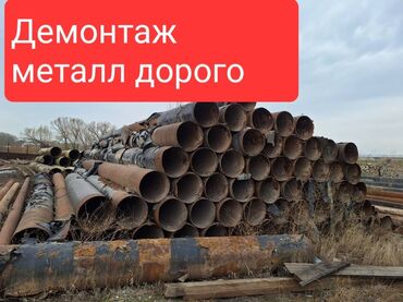 чер металл цена: Скупка черный металл черный металл куплю металл дорого металл металл