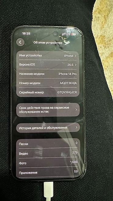 iphone 11pri: IPhone 14 Pro, Б/у, 256 ГБ, Кабель, 81 % — 3