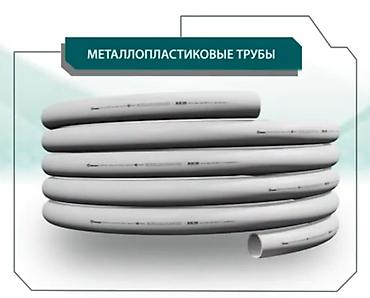 Муфты для соединения труб: Фитинги At Stream для полимерных трубопроводов, предназначенные для — 28
