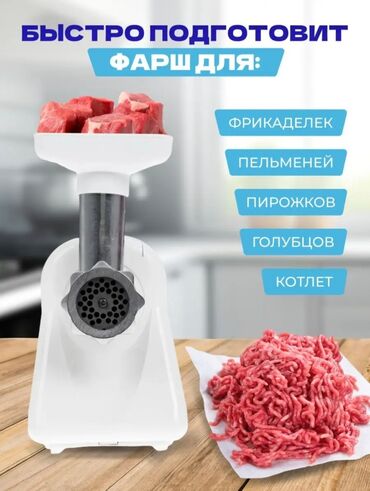 запчасти мясорубка: Мясорубка, Новый, Платная доставка, Самовывоз, Бесплатная доставка