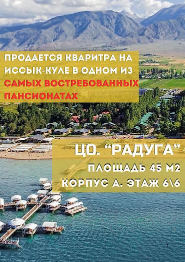 Продажа квартир: 2 комнаты, 45 м², 6 этаж — 1