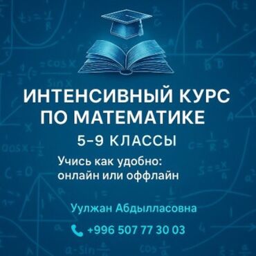 нарисовать иссык куль: Репетитор Математика Подготовка к экзаменам