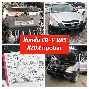 японские машины: Б/У запчасти из Японии! TOYOTA,LEXUS,HONDA,SUBARU,MAZDA,NISSAN — 7